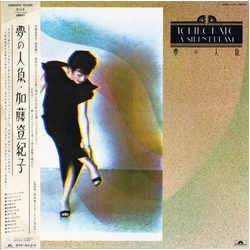 Tokiko Kato A Siren Dream = 夢の人魚 VINYL LP - Stereo