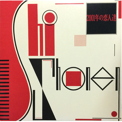 Shi-Shonen 2001年の恋人達 (2001;Lovers) VINYL LP