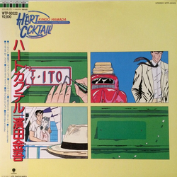 Kingo Hamada Kingo Hamada Heart Cocktail = ハールカクテル VINYL LP - Stereo