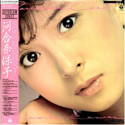 Naoko Kawai Daydream Coast VINYL LP - Stereo