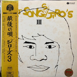 Jiro's Last Songs / Jiro's 3 VINYL LP