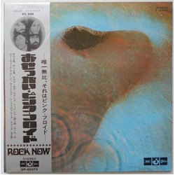 Pink Floyd Meddle VINYL LP - Reissue Stereo
