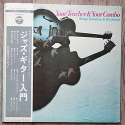 Shungo Sawada Quintet Your Teacher & Your Combo VINYL LP - Promo