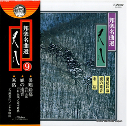 Goro Yamaguchi 尺八 VINYL LP