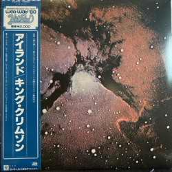 King Crimson Islands VINYL LP - Reissue Stereo