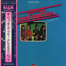 Shocking Blue Greatest Hits VINYL LP - Compilation