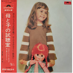 Royal Philharmonic Orchestra Shiro Michi 母と子の試聴室 VINYL LP
