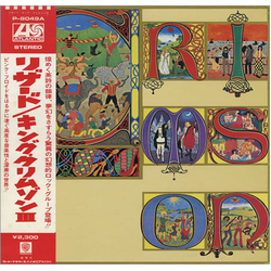King Crimson Lizard VINYL LP - Reissue Stereo Japan