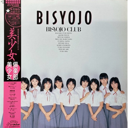 Bisyojo Club Bisyojo Club Bisyojo = 美少女 VINYL LP