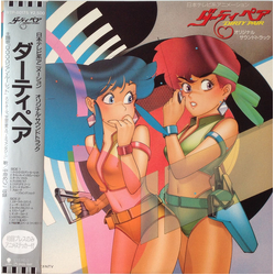 Meiko Nakahara Toshiyuki Kimori ダーティペア Dirty Pair オリジナル・サウンドトラック VINYL LP - Limited Edition