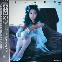 Agnes Chan 小さな質問 VINYL LP - Stereo
