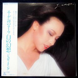 Judy Ongg 白い幻想 VINYL LP - Stereo