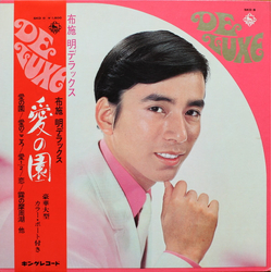 Akira Fuse 愛の園 VINYL LP - Compilation