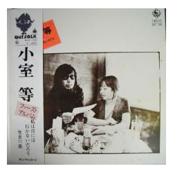 Hitoshi Komuro ファーストアルバム／私は月には行かないだろう VINYL LP - Stereo