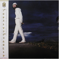Hitoshi Komuro プロテストソング VINYL LP