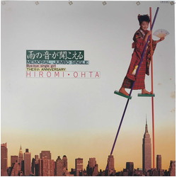Hiromi Ohta Hiromi Ohta 雨の音が聞こえる VINYL 12" - 45 RPM Maxi-Single Stereo