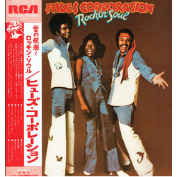 The Hues Corporation Rockin' Soul VINYL LP