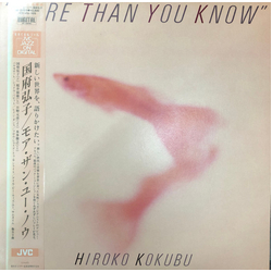 Hiroko Kokubu More Than You Know VINYL LP - Stereo