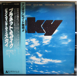 Sky (4) Sky VINYL LP - Promo