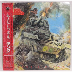 Tank (6) Honour And Blood VINYL LP