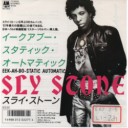 Sly Stone Eek-Ah-Bo-Static Automatic VINYL 7" - 45 RPM Promo Single Stereo