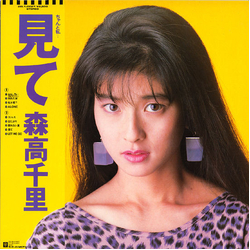 Chisato Moritaka 見て VINYL LP - Stereo