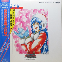 Kentaro Haneda Macross = 超時空要塞マクロス - 愛・おぼえていますか 未発表BGM集 VINYL 12" - 45 RPM Single
