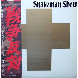 Snakeman Show 死ぬのは嫌だ、恐い。戦争反対! VINYL LP - Reissue Stereo