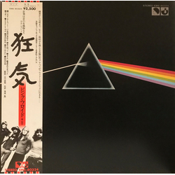 Pink Floyd Pink Floyd The Dark Side Of The Moon = 狂気 VINYL LP - Repress