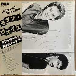 Daryl Hall & John Oates Voices VINYL LP - Stereo