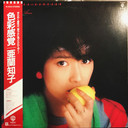 Tomoko Aran 色彩感覚 = Shikisaikankaku VINYL LP