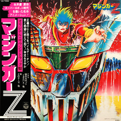 Chumei Watanabe マジンガーZ (オリジナル・サウンドトラック盤) VINYL LP