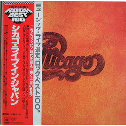 Chicago (2) Chicago Live In Japan VINYL LP - Reissue
