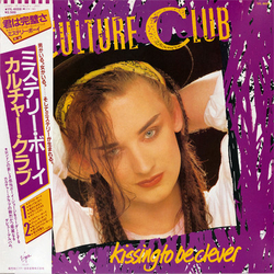 Culture Club Culture Club Kissing To Be Clever = ミステリー・ボーイ VINYL LP - Stereo