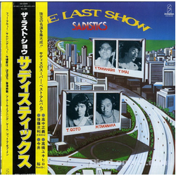 Sadistics The Last Show VINYL LP - Compilation