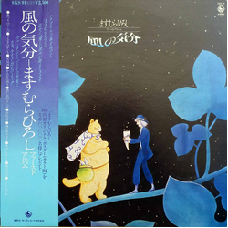 Hiroshi Masumura 風の気分 VINYL LP