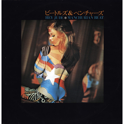 Various Hey Jude / Manchurian Beat = ビートルズ & ベンチャーズ特集 - ヘイ・ジュード/さすらいのギター VINYL LP - Compilation Stereo