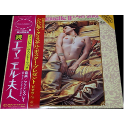 Francis Lai エマニエル 2 = Emmanuelle II - L'Anti Vierge (Original Soundtrack Recording) VINYL LP