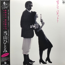 Hitomi "Penny" Tohyama セクシィ・ロボット？ = Sexy Robot VINYL LP - Reissue