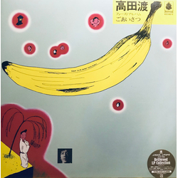 Wataru Takada ごあいさつ VINYL LP - Limited Edition Reissue