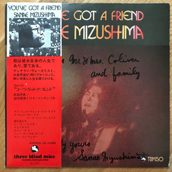 Sanae Mizushima You've Got A Friend VINYL LP