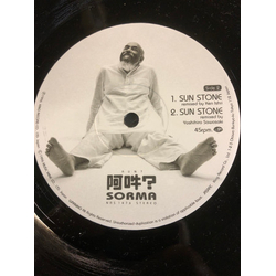 Sorma Sun Stone. EP VINYL 12" - 45 RPM EP