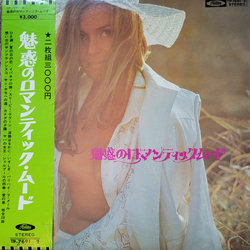 Sound Stage Orchestra 魅惑のロマンティック・ムード VINYL LP