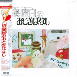 Kan Ogasawara 銀曜日のおとぎばなし VINYL LP