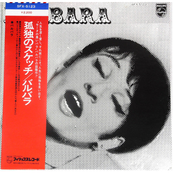 Barbara (5) Barbara = 孤独のスケッチ VINYL LP Japan