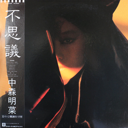 Akina Nakamori 不思議 VINYL LP