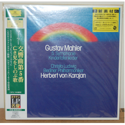Berliner Philharmoniker Christa Ludwig Gustav Mahler Herbert Von Karajan 5. Symphonie / Kindertotenlieder VINYL LP - Limited Edition Reissue Stereo