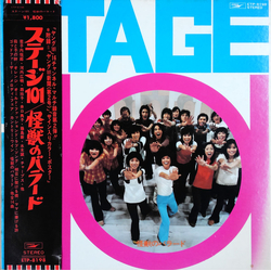 Stage 101 The Ballad Of Magic Dragon VINYL LP