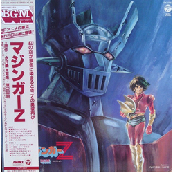 Chumei Watanabe マジンガーZ VINYL LP