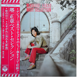 Masaaki Sakai ベスト・セレクション VINYL LP - Compilation